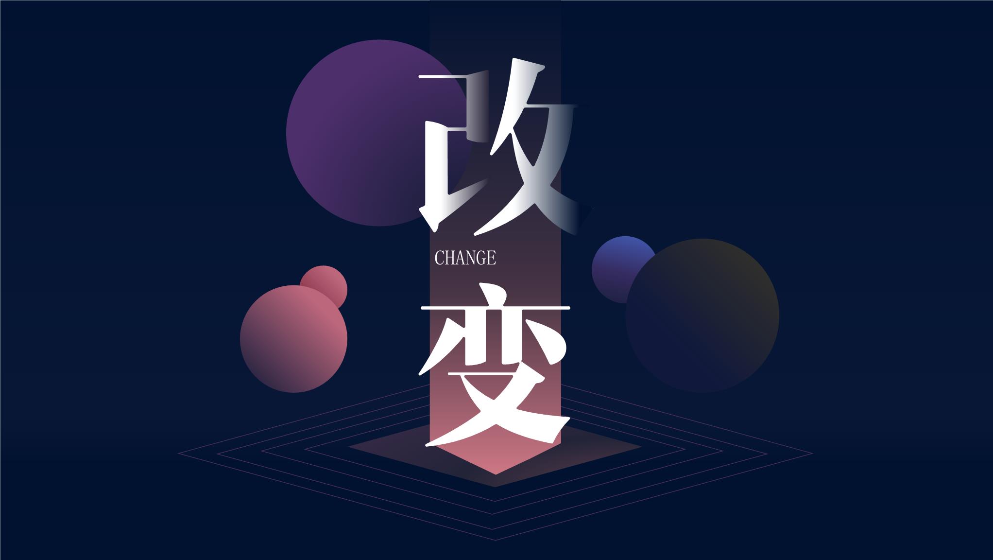 创意风格 (53).pptx